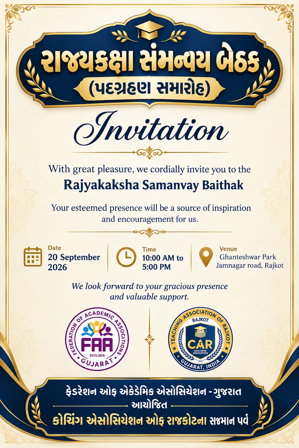 25 event